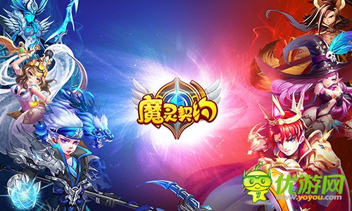 MMO手游《魔灵契约》精美画面社交不再是困难，在架空的历史体验剧情