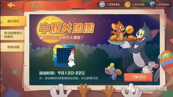 华纳兄弟互动娱乐正版授权欢乐互动手游《猫和老鼠》