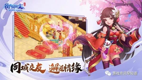 《御剑红尘》端游回合经典改编，玩法升级全新体验