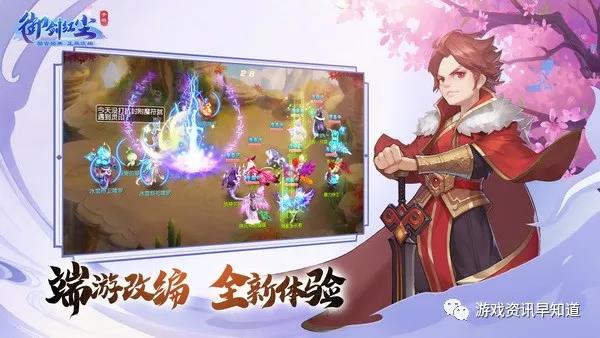 《御剑红尘》端游回合经典改编，玩法升级全新体验