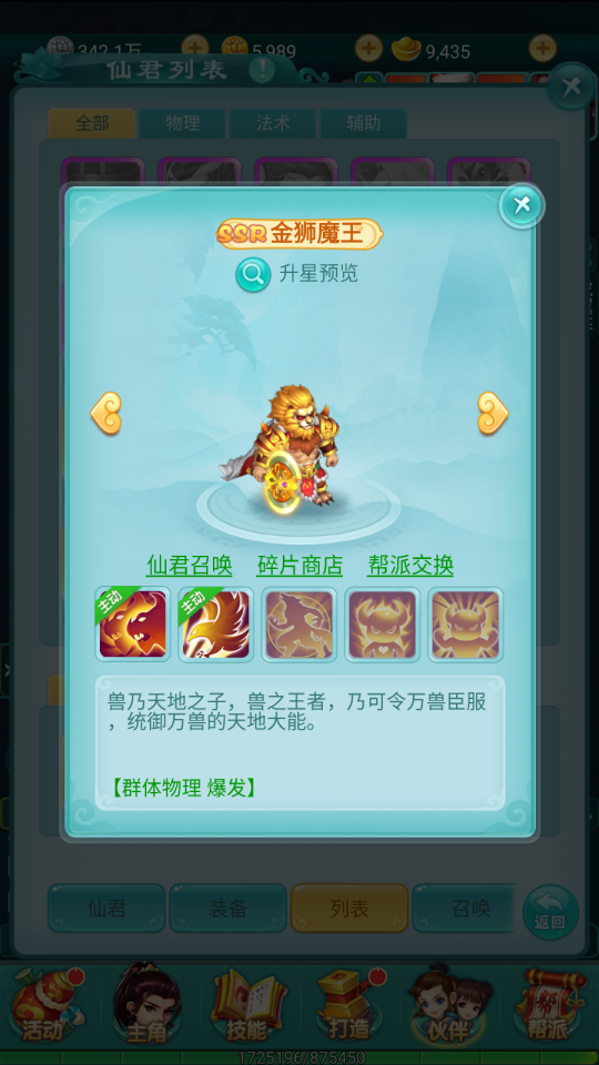 许多热爱回合制的玩家欢聚一堂，其中是否也有你呢？《逍遥情缘》热游