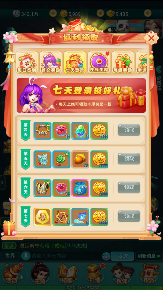 许多热爱回合制的玩家欢聚一堂，其中是否也有你呢？《逍遥情缘》热游