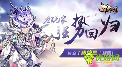 《霹雳江湖》全新版本魔吞传奇强势推出，打造魔势吞天，万物诚服