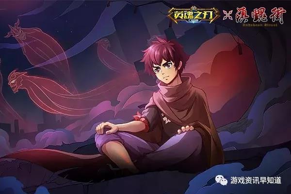 《镇魂街》英雄少年曹焱兵正式登陆英魂大陆 ，最燃热血战斗！