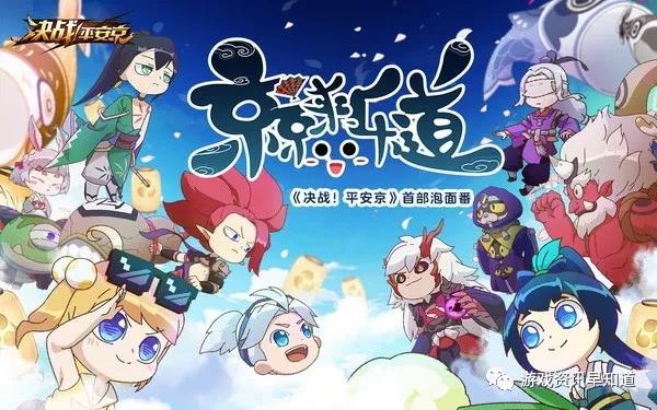 《决战!平安京》战场上，居然多出了一块度假胜地?