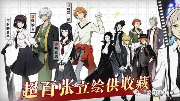 漫改作品《文豪迷犬怪奇谭》采用搜集卡组合战斗模式