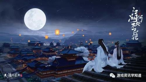 《天涯明月刀手游》上千位少侠共赴绝美江湖,感受国风无限精彩