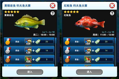 《钓鱼发烧友》