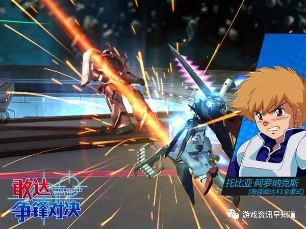 《敢达争锋对决》中海盗敢达X1搭载了强大的村正狂刀以及雀屏式碎击弩