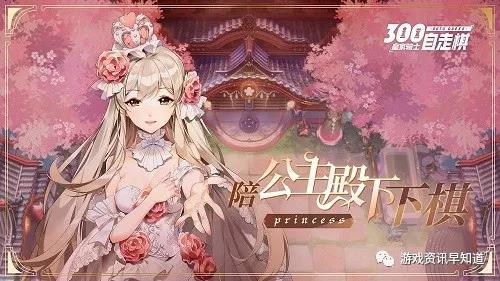 《皇家骑士：300自走棋》不删档测试开启时同步上线神秘联动角色