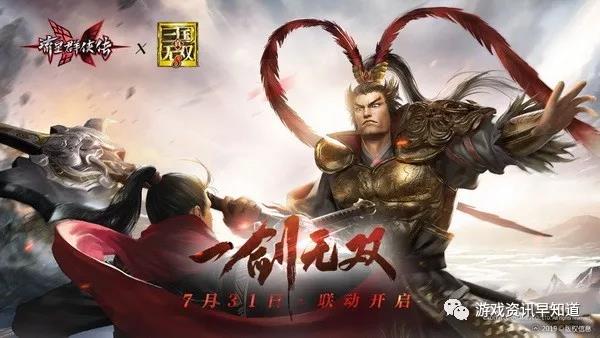 《流星蝴蝶剑》玩家置身于三国时最激烈战场化身猛将上大战“鬼神”吕布