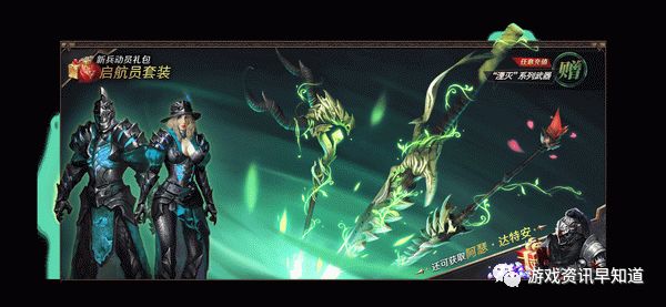 《猎魂觉醒》寒灭之潮的主宰巨兽“黯骨龙”即将登场