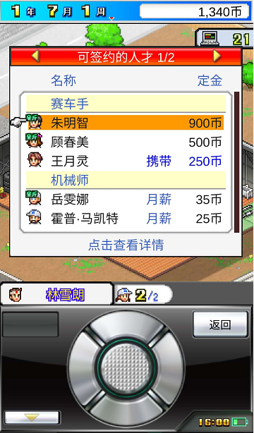 《冲刺!赛车物语》