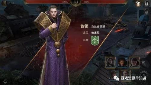 《权力的游戏 凛冬将至》经典人物集体亮相,超强指挥官由你亲率