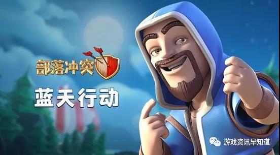 《部落冲突》蓝天行动告别白云，传奇杯联赛全新匹配系统