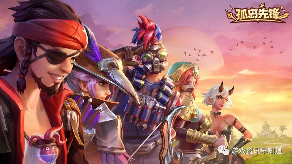 《孤岛先锋》玩家根据不同英雄的特点进行搭配,为战术竞技增添烧脑乐趣!