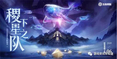 《王者荣耀》庄周的坐骑鲲向玩家发出了一封邀请函