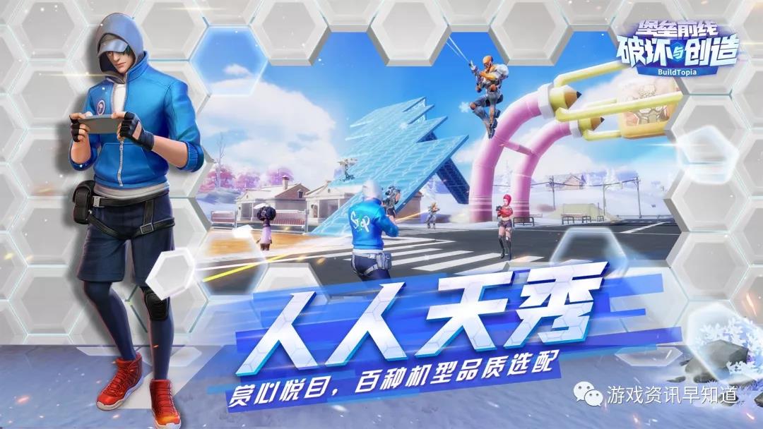 《堡垒前线：破坏与创造》玩家在启明星之谷场景内保持信号同步，击败对手