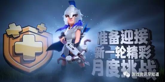 《部落冲突》解锁月度挑战的黄金挑战部分，成功征战奖励之路的终点