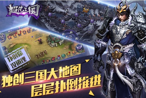 今日删档二测 《超凡三国》重走三国血染青史