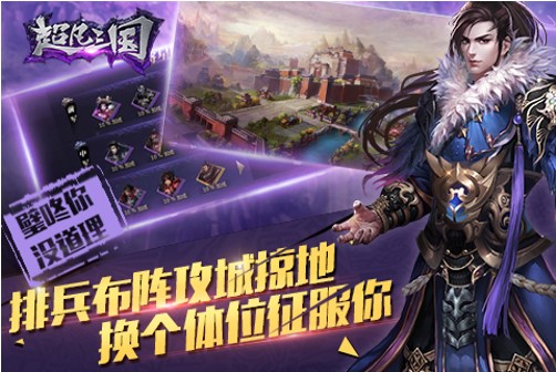 今日删档二测 《超凡三国》重走三国血染青史