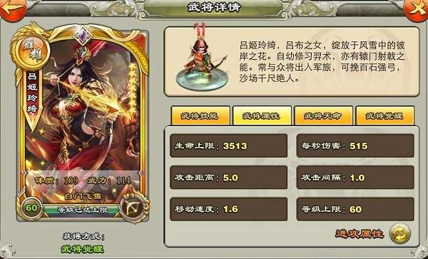 战争题材手游《君临天下》新武将玩法攻略心得分享