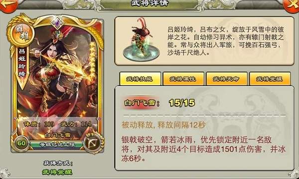 战争题材手游《君临天下》新武将玩法攻略心得分享