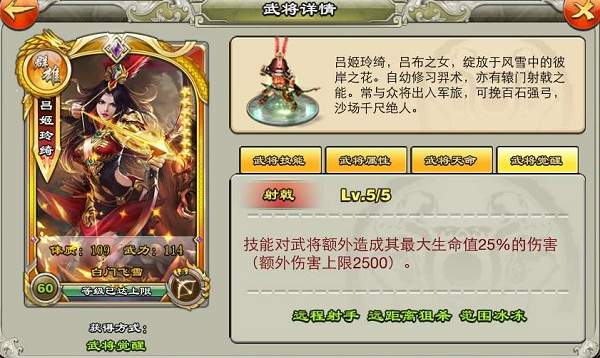 战争题材手游《君临天下》新武将玩法攻略心得分享
