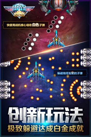 咸鱼游戏代理飞行手游《雷霆EX星际大战》将上架苹果商店