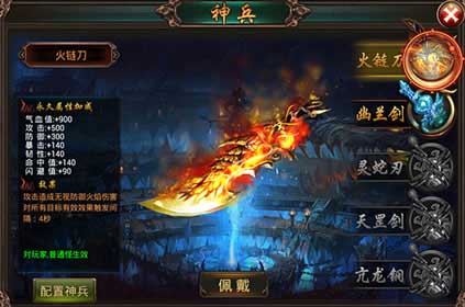 战斗手游《热血大唐》以中国风为基调，多人混战的方式打造盛世传奇