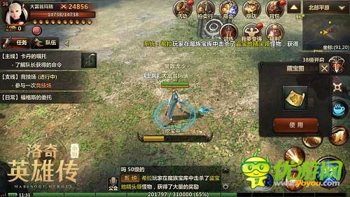 改编人气端游《洛奇英雄传：永恒》共享原创剧情，全新的玩法