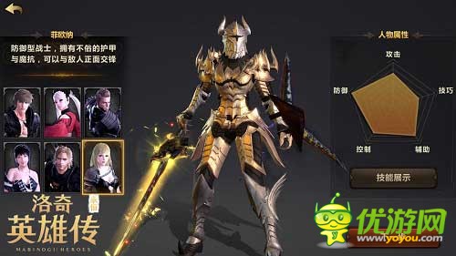 改编人气端游《洛奇英雄传：永恒》共享原创剧情，全新的玩法