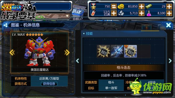 《SD敢达战争要塞》这是一场全新的战斗，美国巨星敢达独领风骚