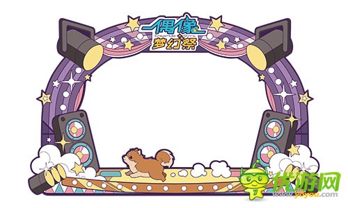 育成手游《偶像梦幻祭》生日来临，贺岁嘉年华正式启动