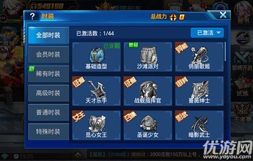 《勇士觉醒》新的奇幻时装系统上线，有颜值还有战力加成