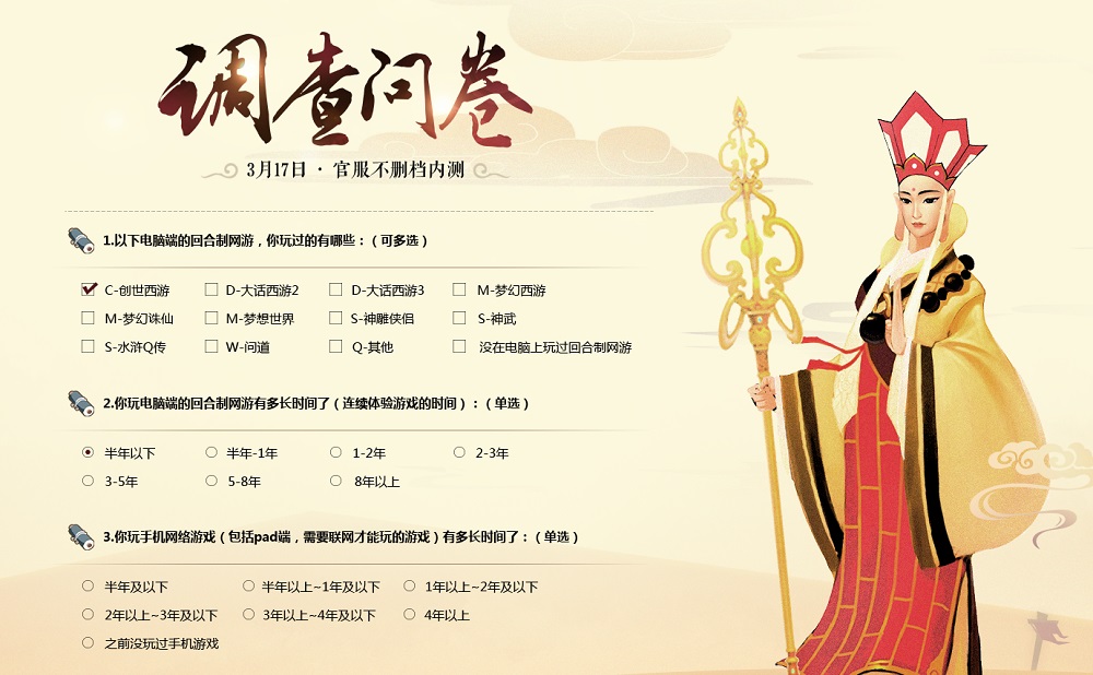 抢码新姿势 手游《大唐游仙记》内测激活码今日发放