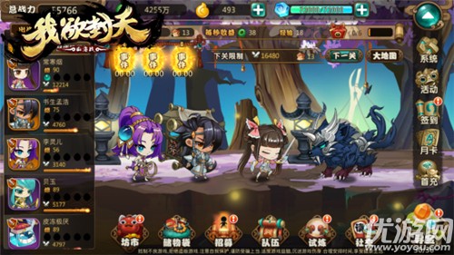 官方授权手游《我欲封天山海战》走出第四步，与罗天一战