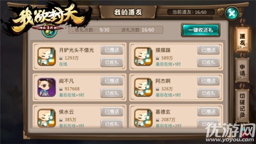 官方授权手游《我欲封天山海战》走出第四步，与罗天一战