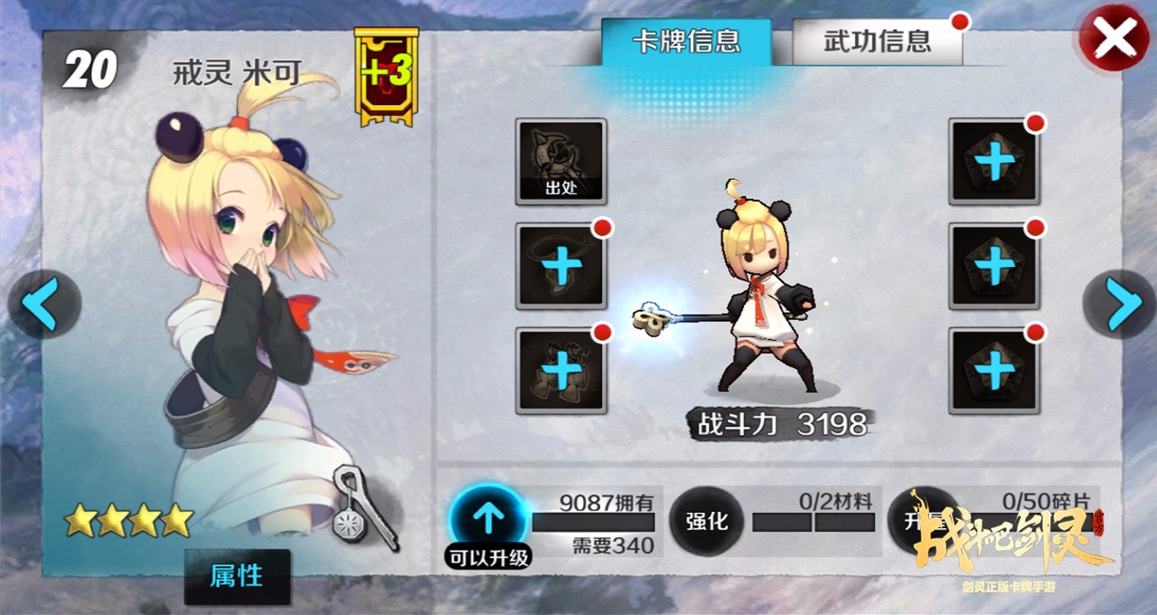 《战斗吧剑灵》今日正式开启不限号测试 双端下载全面开放