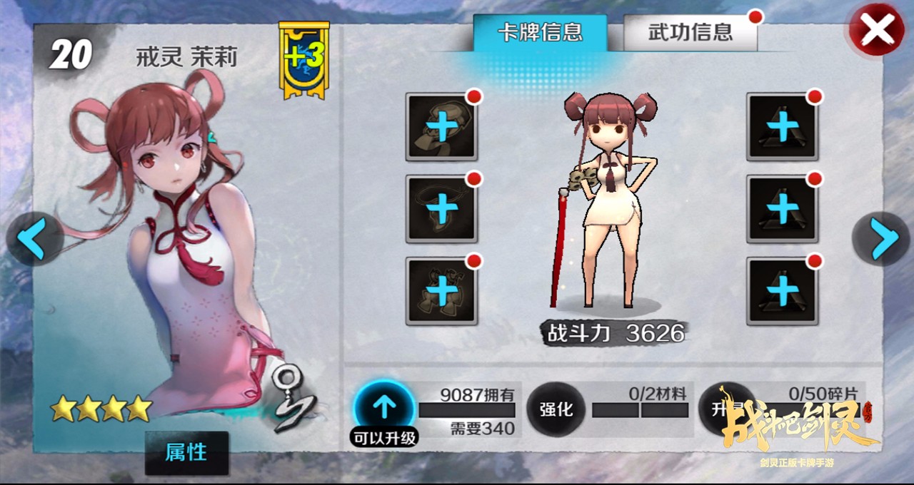 《战斗吧剑灵》今日正式开启不限号测试 双端下载全面开放