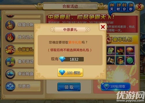 《胡莱三国2》全新资料内容烽火燎原，教你如何逐鹿中原