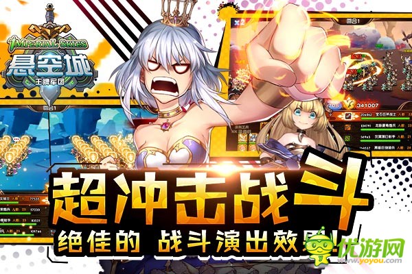 策略手游《悬空城》神马剧情,无厘头搞笑内容爆笑全场