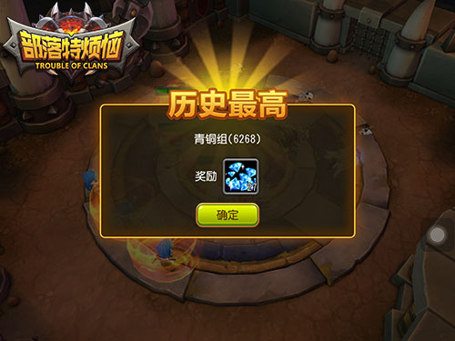 决战PVP《部落特烦恼》玩法详细介绍钻石好礼送不停
