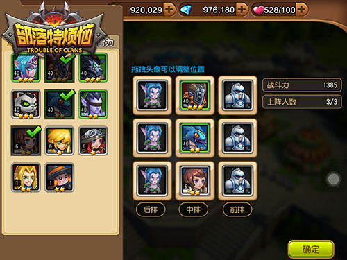 决战PVP《部落特烦恼》玩法详细介绍钻石好礼送不停