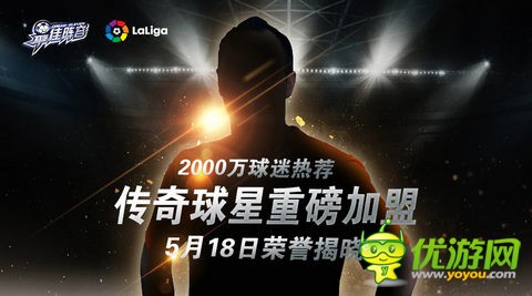 《最佳阵容》巨星将展露头角，构建一个属于足球的时代