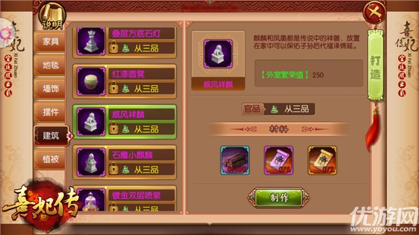  《熹妃传》前有宫女夹击后有嫔妃福利，新内容激烈宫斗开启