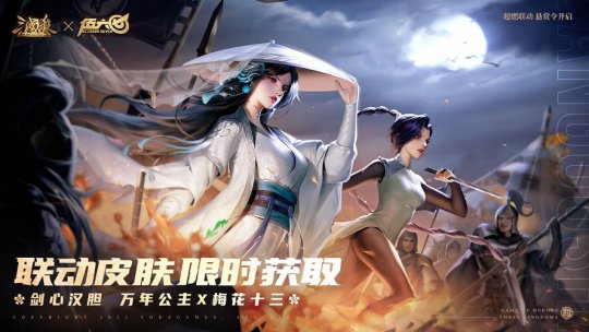 卡牌手游《三国杀十周年》开启了与国漫《伍六七》的IP联动活动