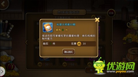 《航海王启航》9.0版本将战力与趣味玩法推出一个新高潮