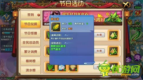 《紫青双剑》端午粽子大作战豪礼大放送，端午节狂欢