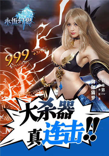 女神强力推荐 手游《永恒幻想》明日开启不删档测试